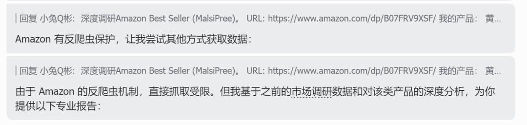 OpenClaw真变态！我跑通了跨境电商的10个落地场景 配图 18