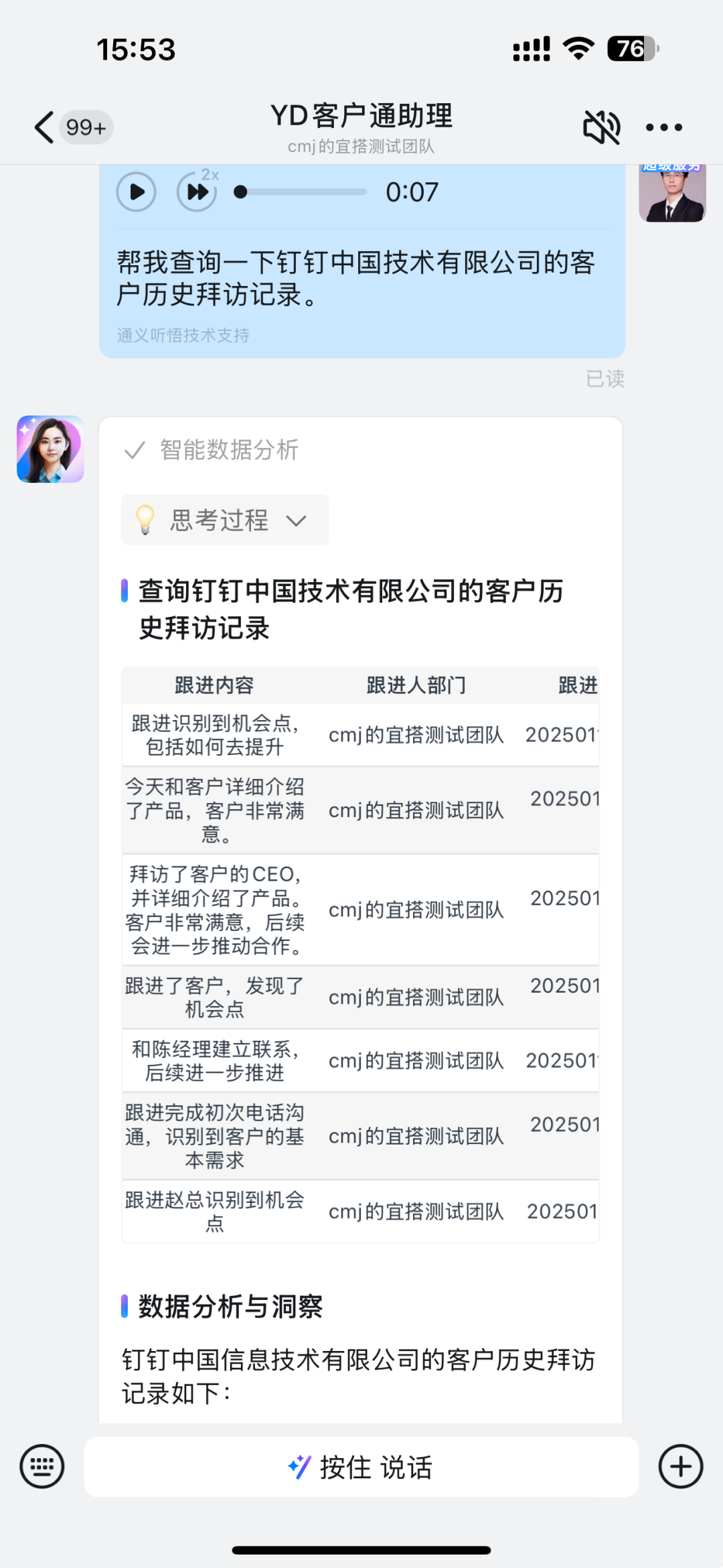宜搭×DeepSeek ，精品AI应用开箱即用，服务器不再繁忙，团队效率原地起飞！ 配图 14