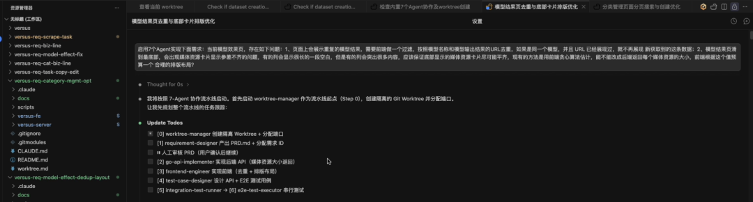 面向 Coding Agent 的多仓库 Git Worktree 配图 18