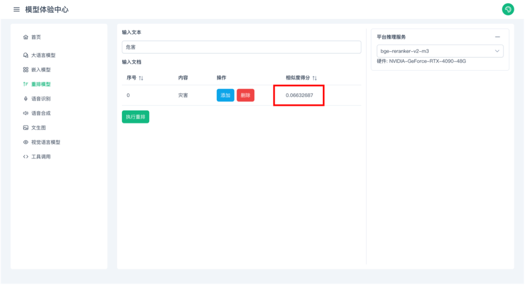 知识管理
