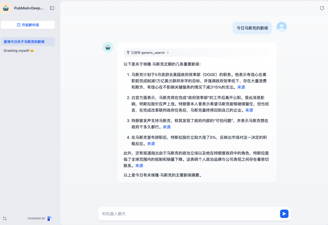 别再折腾Searxng，免费好用的大模型搜索服务薅起来 配图 22