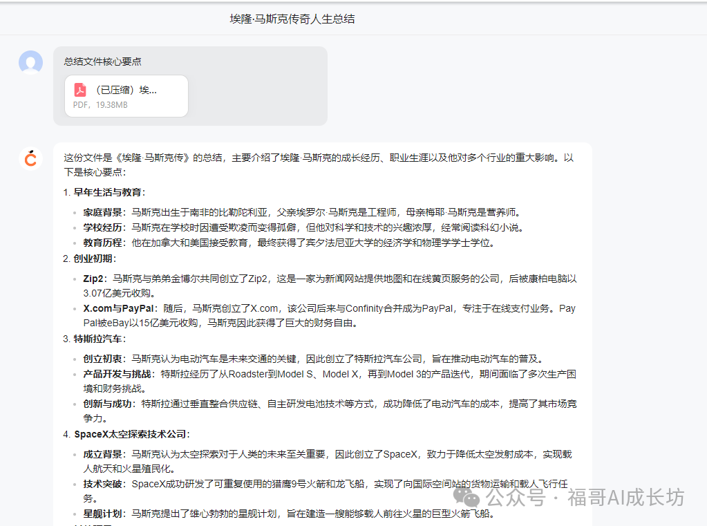 全网最全的橙篇使用手册，看完写长文效率提升200% 配图 25