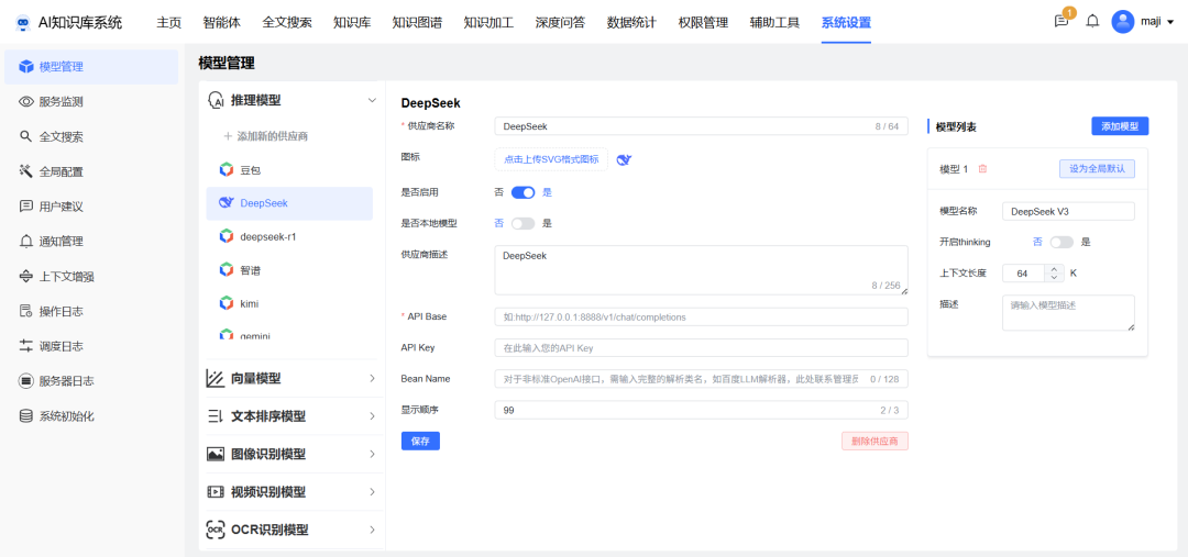 基于知识图谱与Agentic RAG技术的AI知识库系统 配图 9