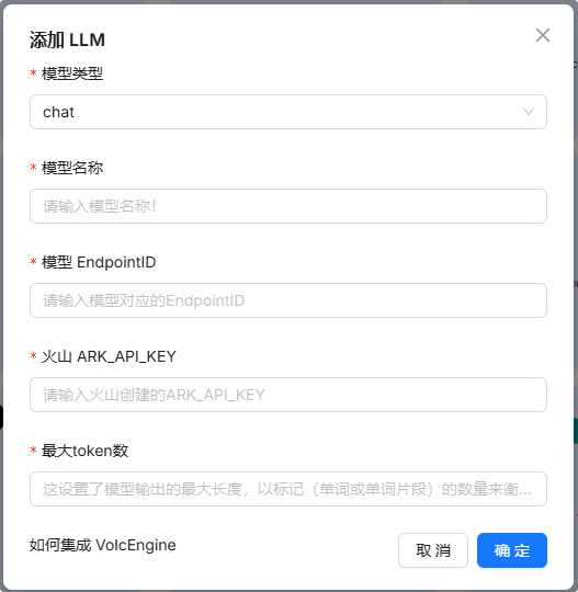 RAGFlow本地化部署（Windwos） 配图 12