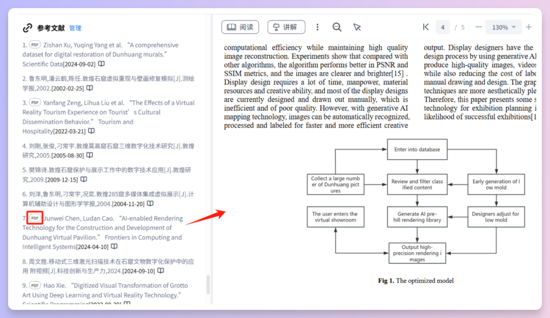 秒级智慧，问题即解，秘塔AI搜索实现速度起飞！ 配图 11