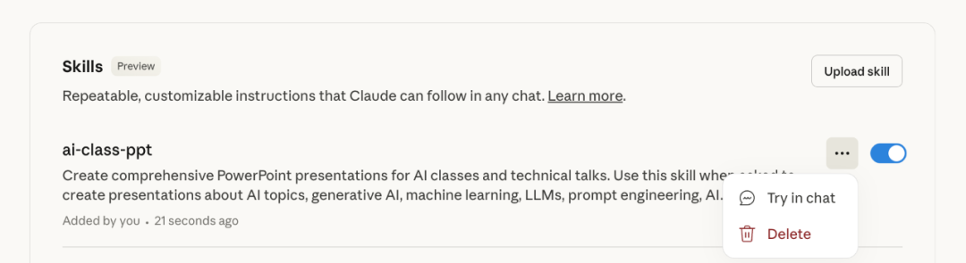 Claude 新功能 Agent Skills：让 AI 变成你团队的专属专家 配图 20