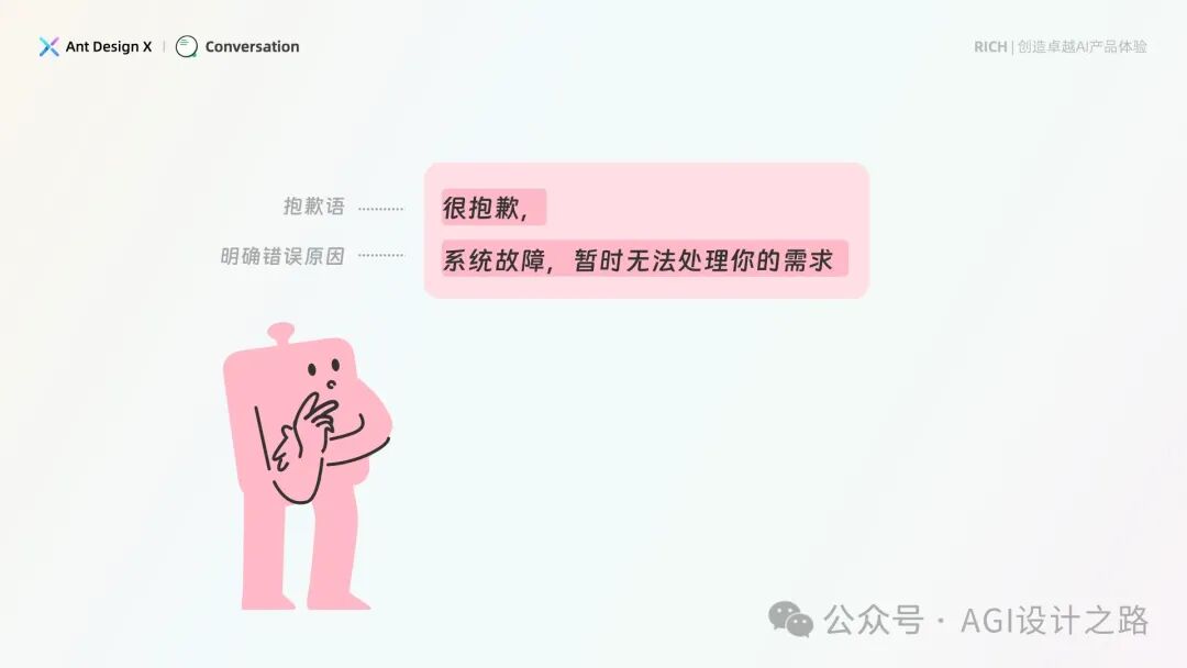 AI + Design，大厂生成式AI产品设计范式之会话设计（下） 配图 20