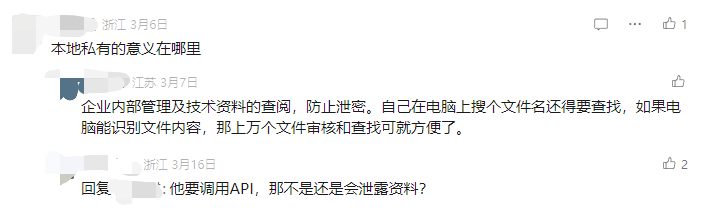 私有知识库+本地300种模型一键部署，私密性拉满！这个国产开源工具太绝了 配图 4
