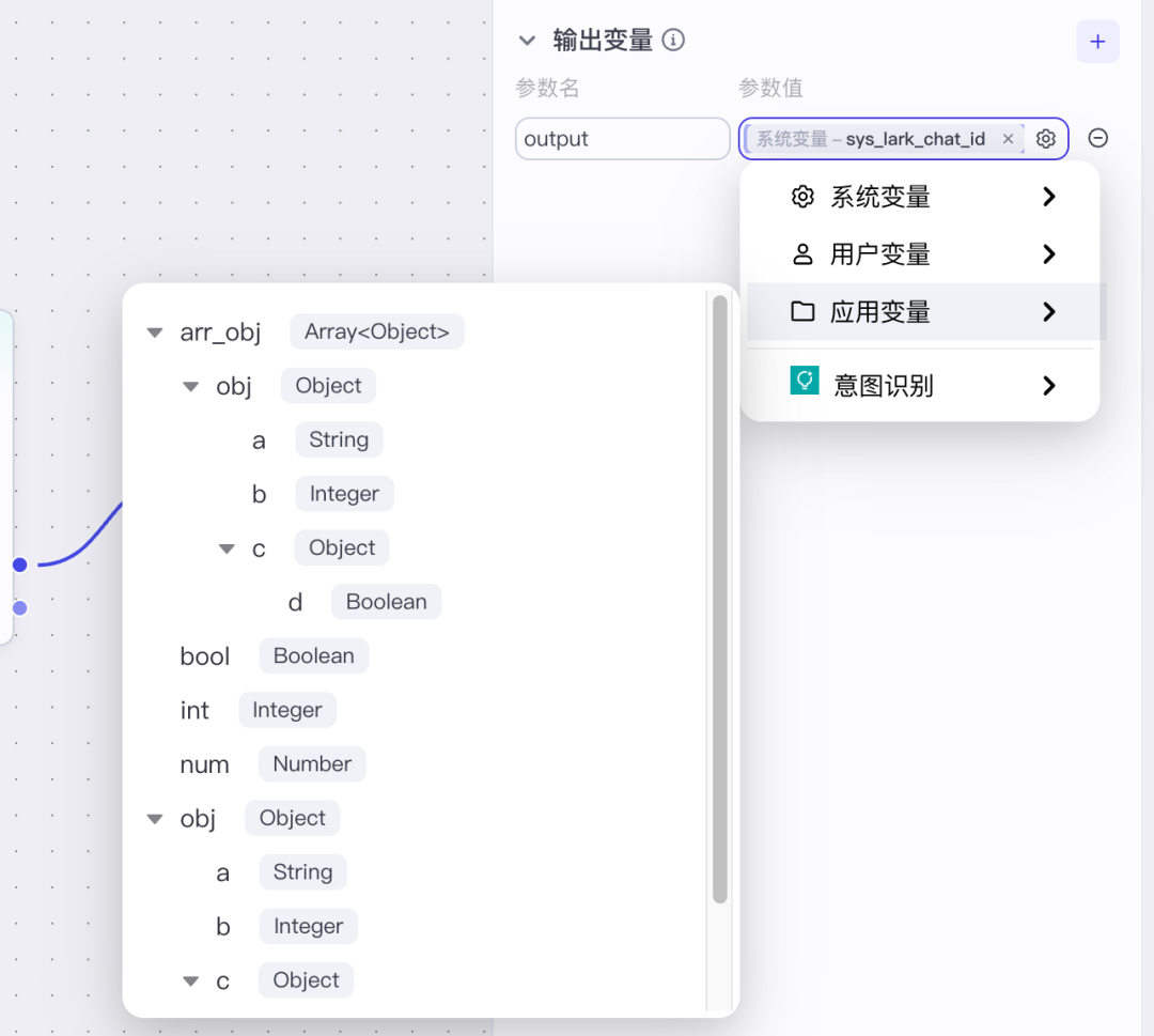 FlowGram 简介：开源前端流程搭建引擎 配图 23