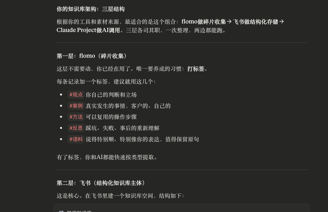 如何用Claude构建一人公司的知识库 配图 3