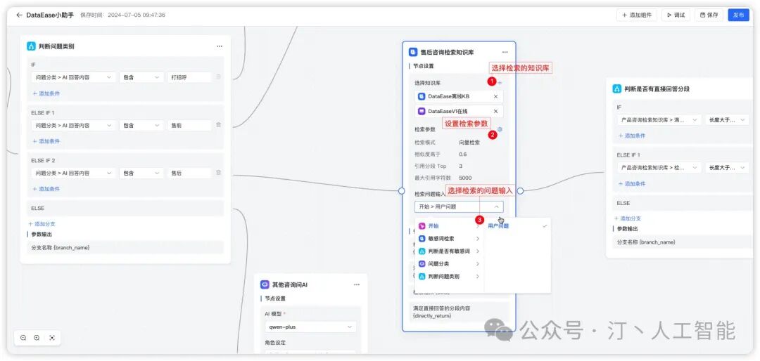 无缝融入，即刻智能[2]：MaxKB内置强大工作流引擎，编排AI工作流程，满足多样化业务需求 配图 12