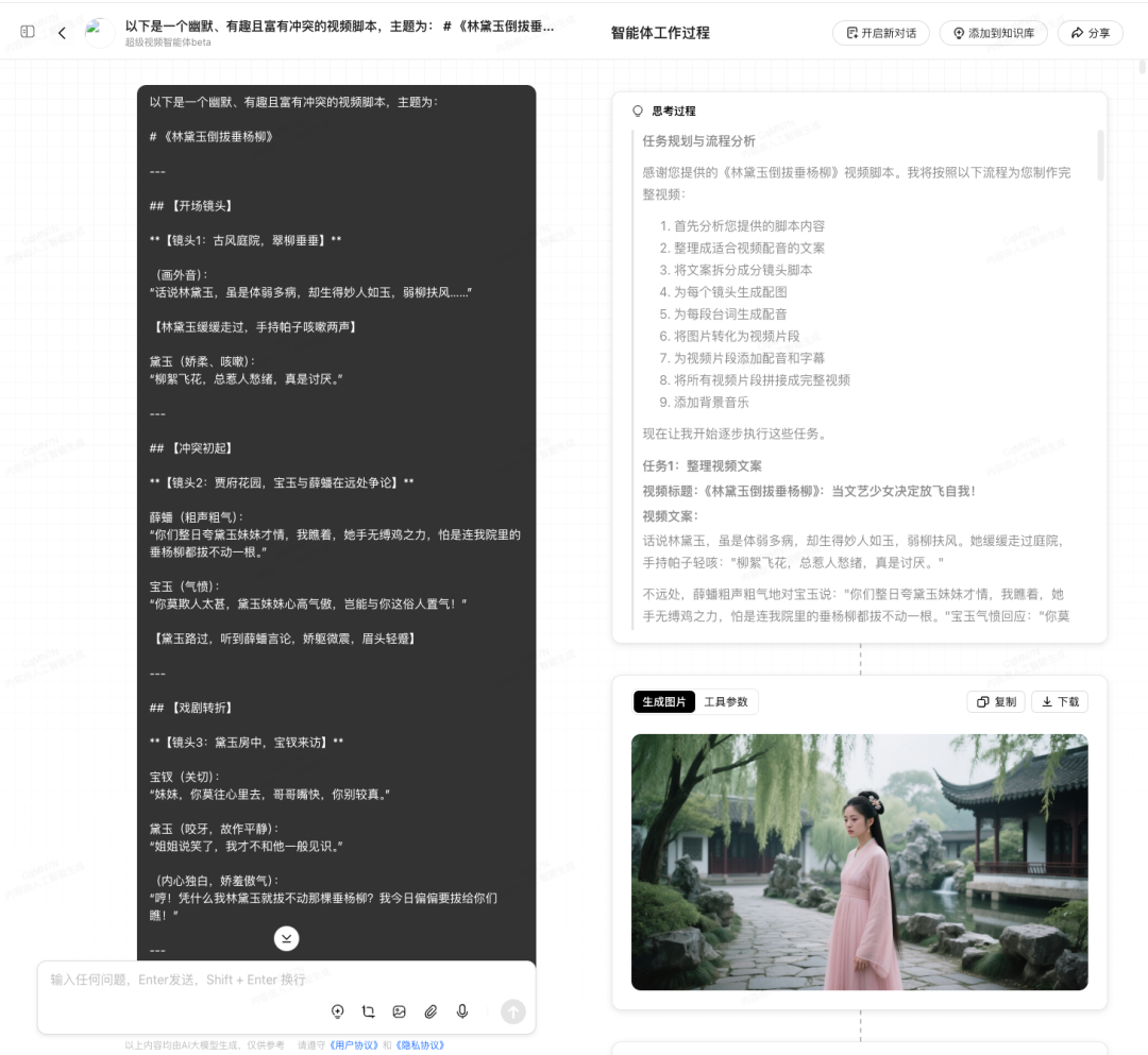 AI 视频制作也接近了 GPT 时刻 配图 3