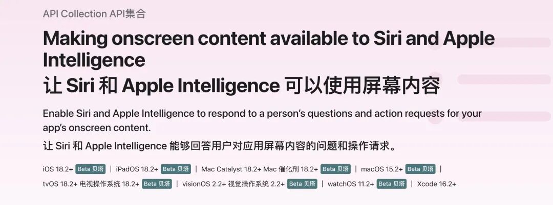 探索App Intents：让你的应用与Siri无缝互动的新方式 配图 2