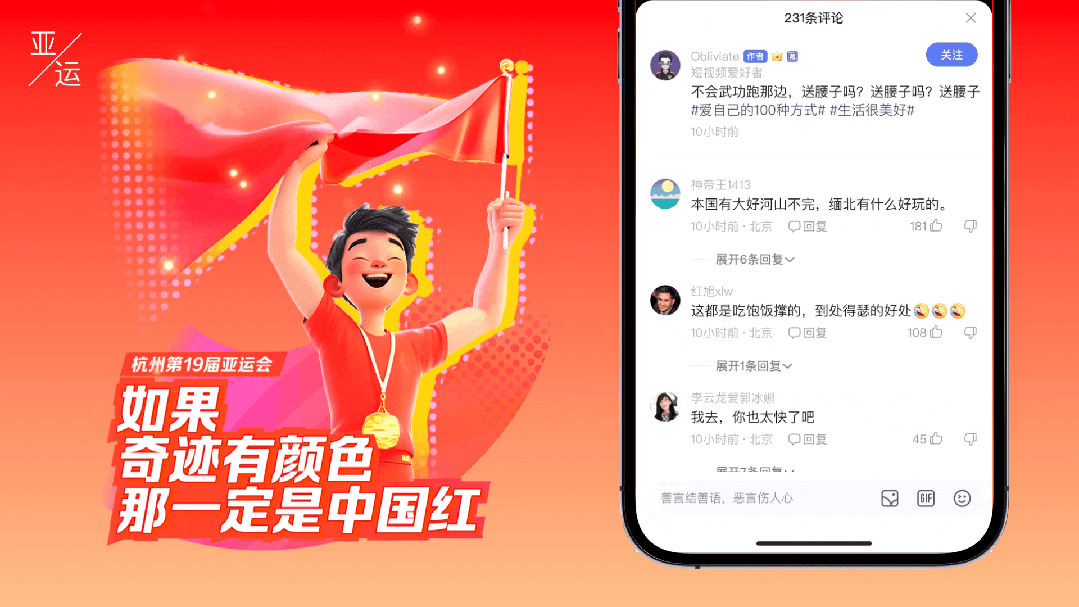 你敢信？百度APP用AI做彩蛋 配图 19