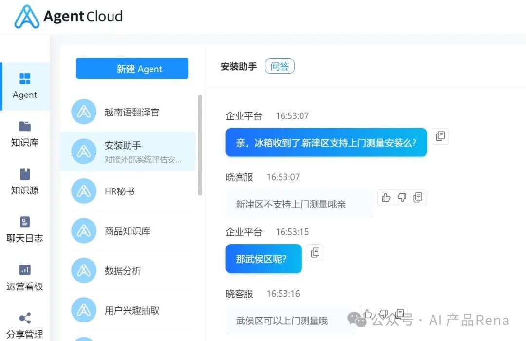淘宝京东电商智能客服在大模型下的机遇和挑战 配图 10