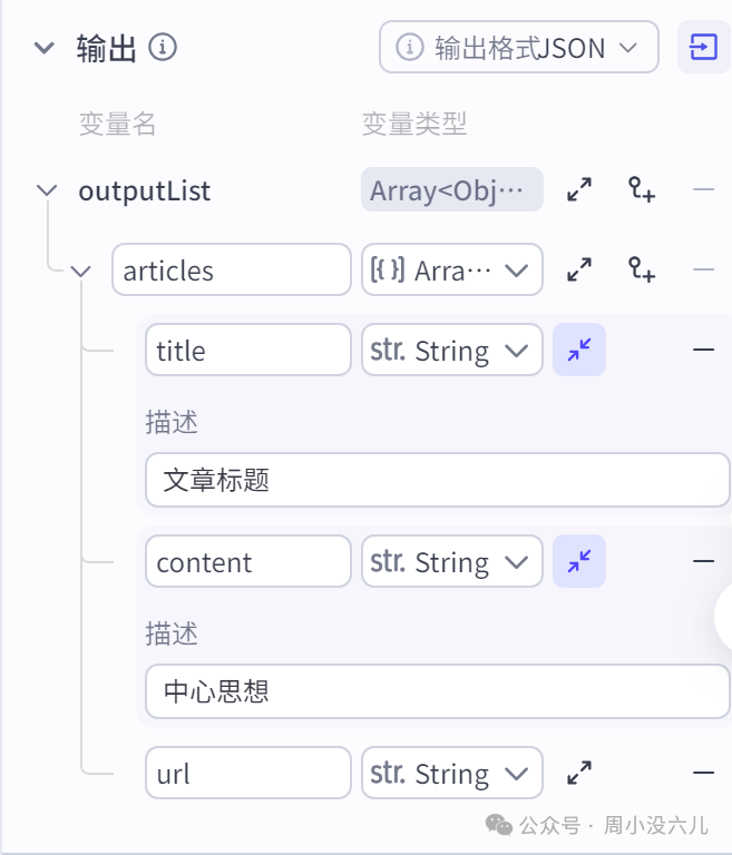 扣子实战【自动获取指定网页信息，并制作新闻卡片定时推送】工作流，太方便了！ 配图 23