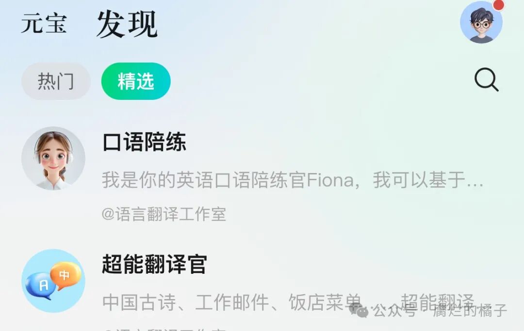 我在 AI 世界创建了另一个自己 配图 3