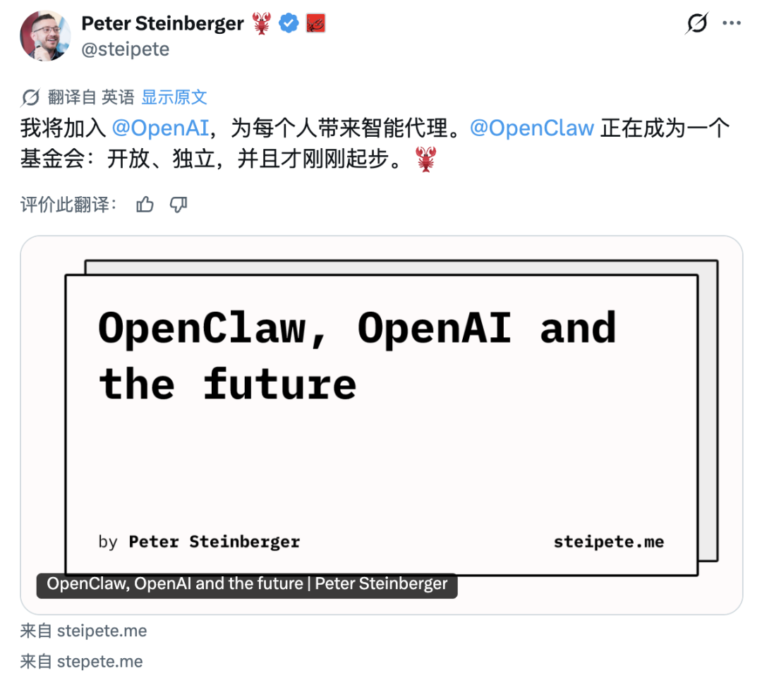 OpenClaw 智能体