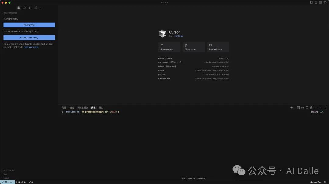 Cursor 生产力教程 v0.1: 小白快速上手指南 配图 8