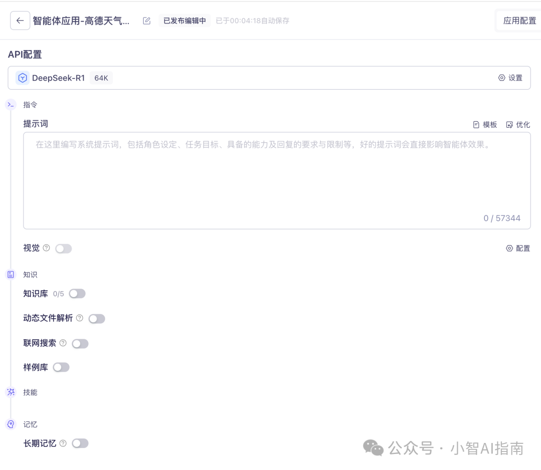 6个MCP服务平台推荐，阿里百炼提供一键部署 配图 11