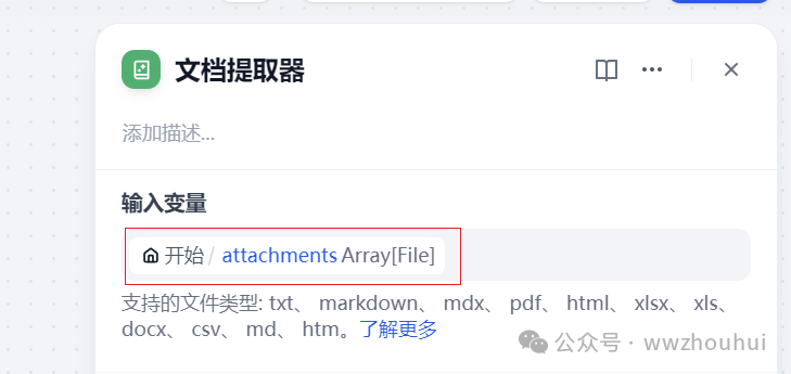 dify案例分享-基于文本模型实现Fine-tune 语料构造工作流 配图 8