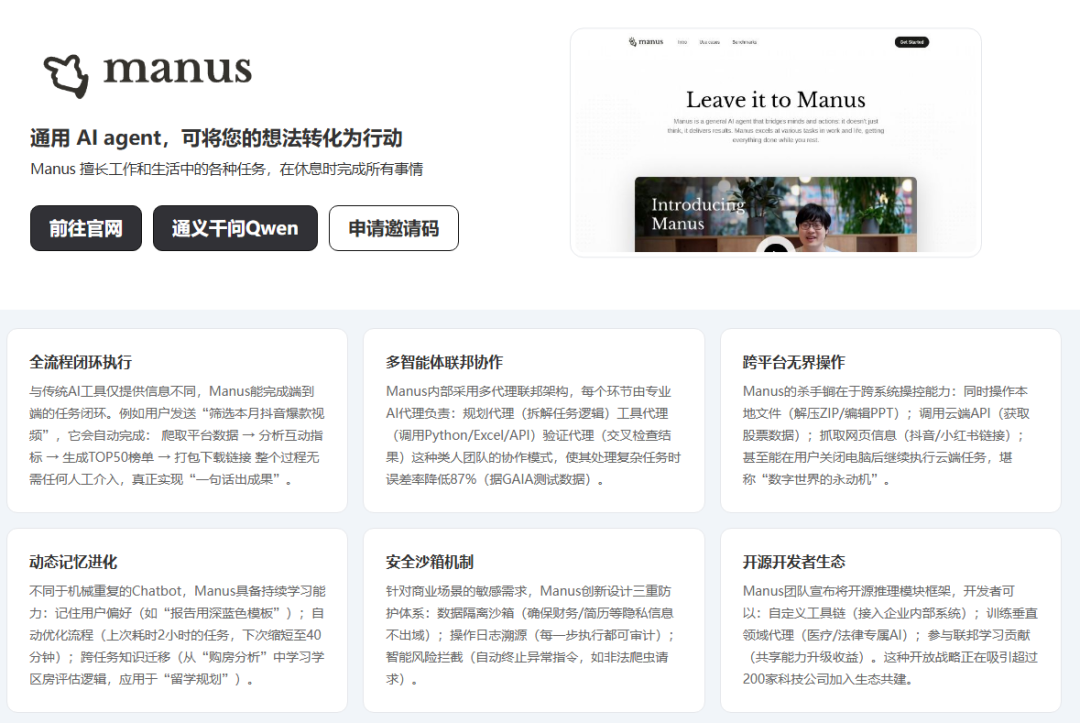 大厂纷纷入局，百度、阿里、字节抢夺Agent话语权 配图 8