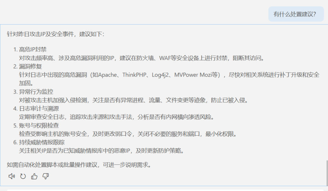 AI应用 之 MCP调用及SOC智能问数 配图 14