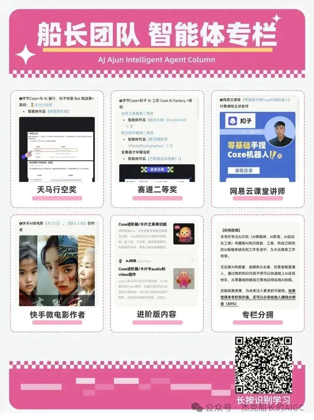 deepseek+coze技术解析与实战指南，超详细指南讲解 配图 37