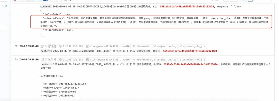 【智造】AI应用实战：6个agent搞定复杂指令和工具膨胀 配图 21
