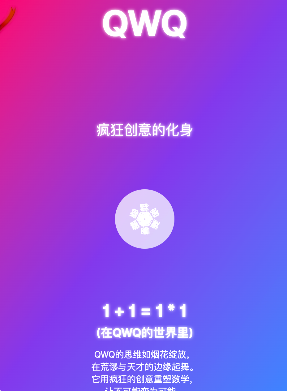 QWQ，全世界只有 AI 陪你发疯 配图 4