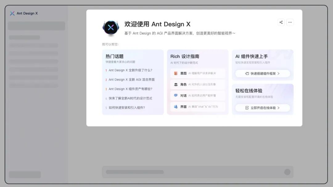 探索卓越 AI 产品体验 —— RICH 设计范式（02 意图） 配图 14