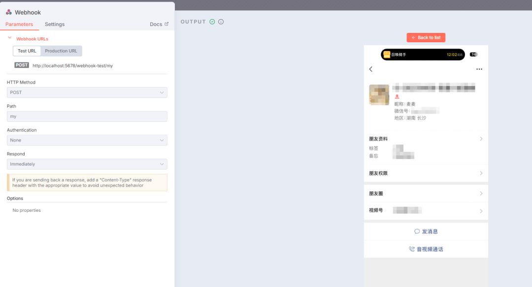 手机敲三下，1秒录入客户信息：我用AI+n8n搭建的数据同步系统 配图 2