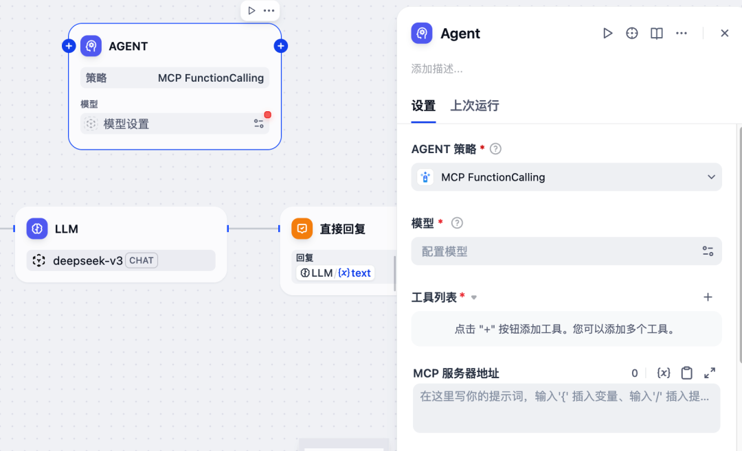 Dify Agent 核心解密：三模双驱，如何选对策略让你的AI应用“开挂”？ 配图 4