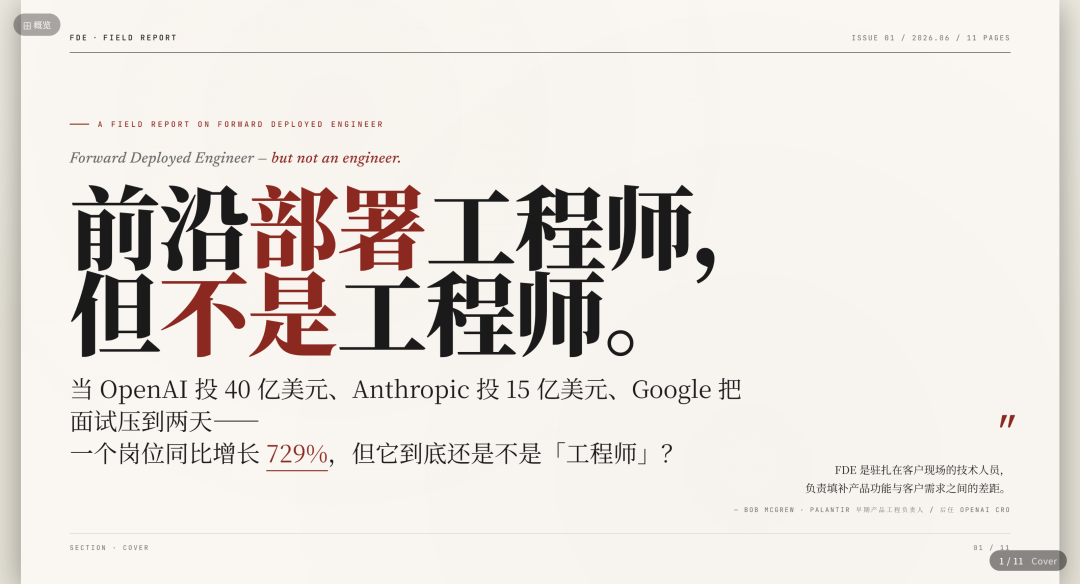 花叔的这个神器直接让你的AI Agent出高保真原型、PPT和动画,20k stars不是盖的 配图 6