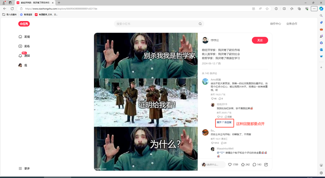 小红书评论自动挖掘！！！RPA机器人的智能解决方案！！ 配图 5