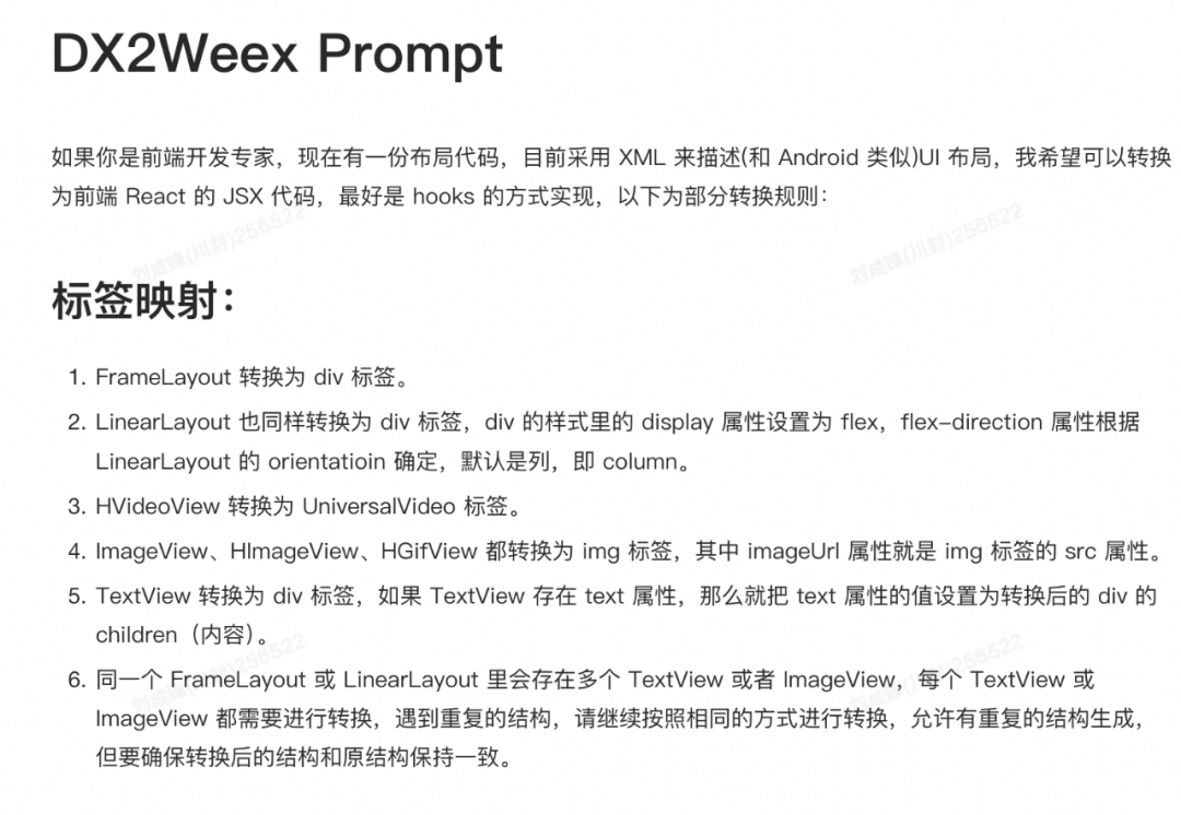 AI驱动全端开发：淘宝信息流效率提升的探索 配图 8