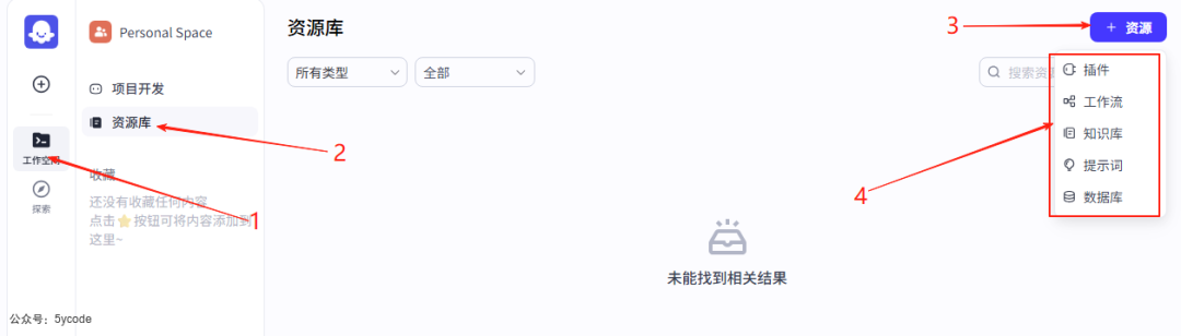 AI Agent 新选择：Coze Studio 开源上手实录，能替代 Dify 吗？ 配图 6