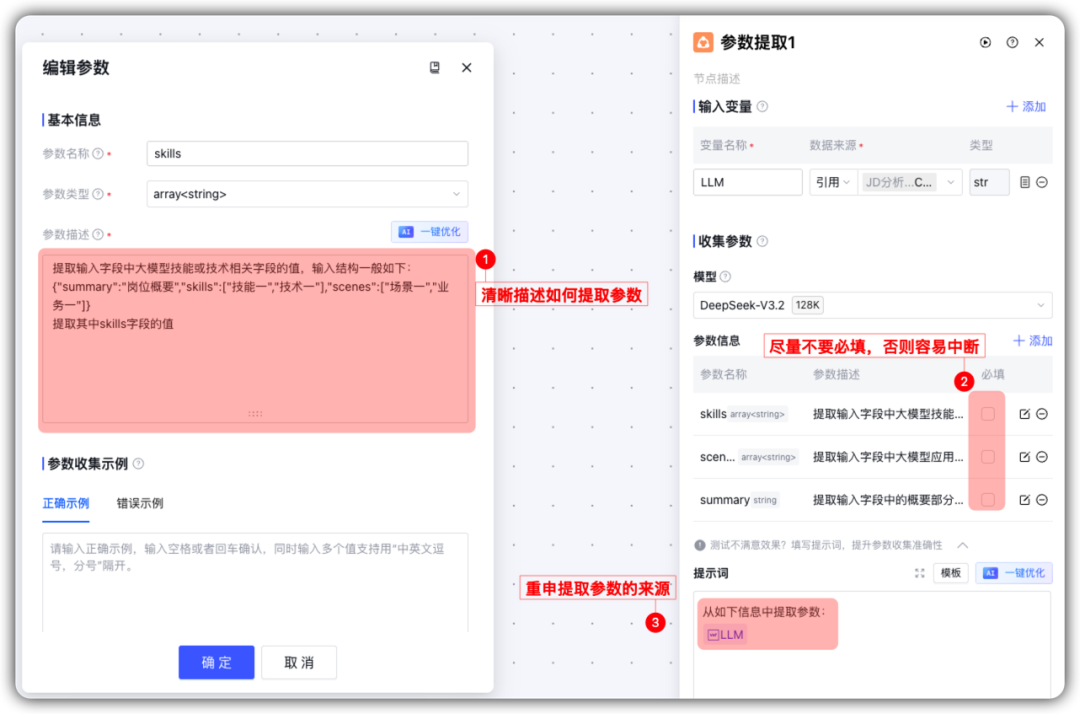 我搭了一个智能体，帮想转岗AI产品经理的小伙伴更好的准备面试 配图 2