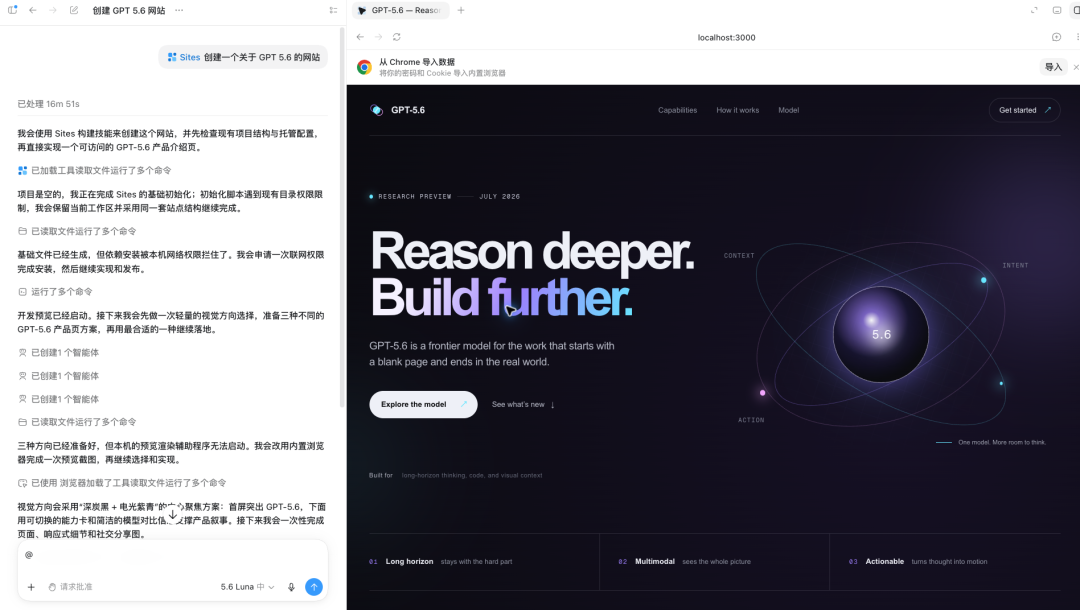 OpenAI 重磅推出超级 APP 及 GPT 5.6 配图 12
