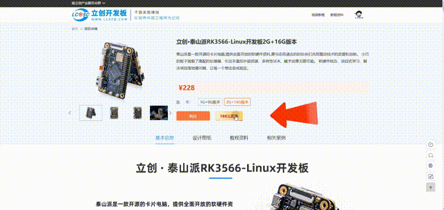 直接下单即可 00_00_00-00_00_30.gif