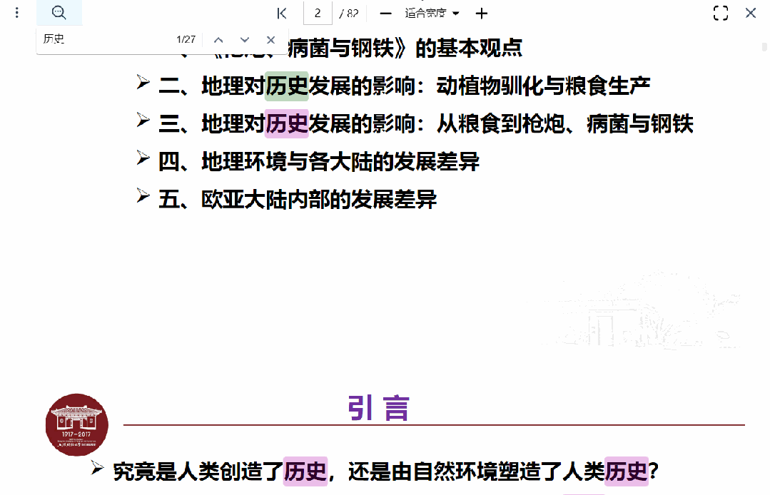 再见了，百度文库！没想到打败你的竟然是秘塔AI文库？ 配图 10