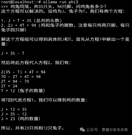 太酷了！手机上部署最新AI大模型！只需2步！ 配图 27