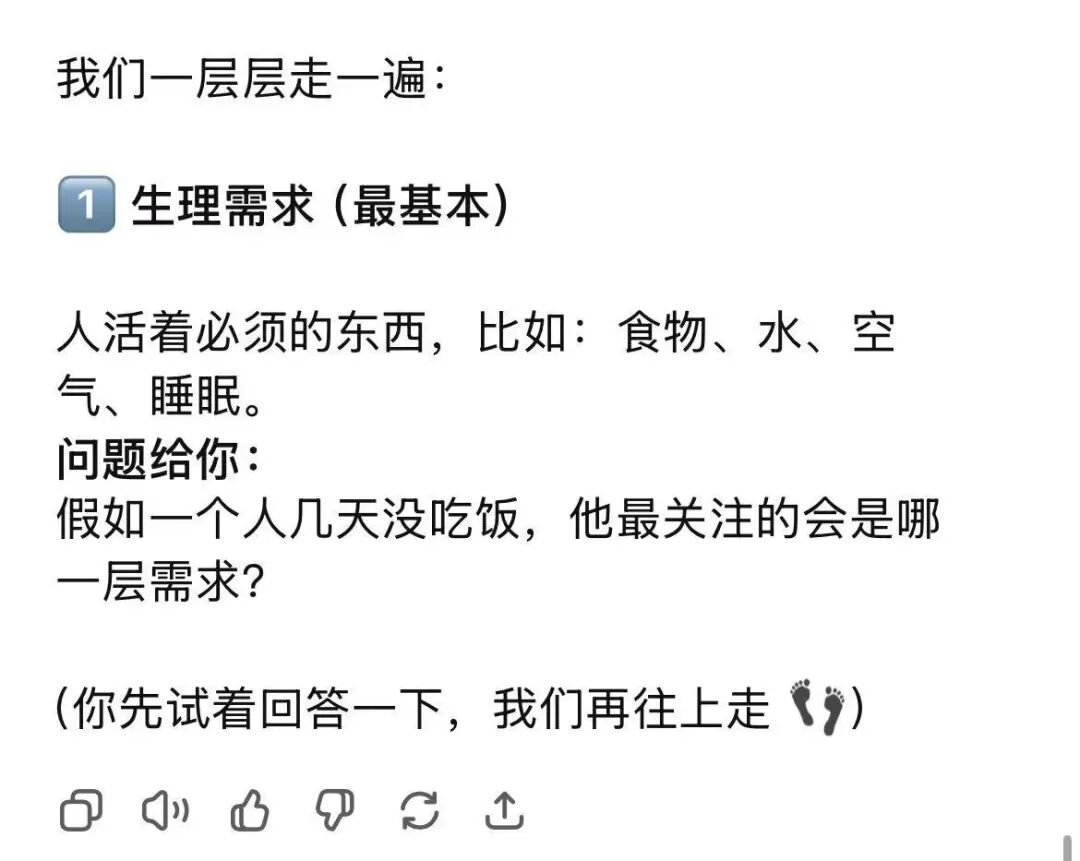 实测ChatGPT“学习模式”，它能成为你的专属AI家教？ 配图 5