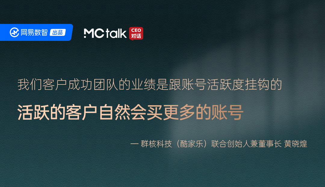MCtalk·CEO对话×酷家乐：从智能涌现到应用涌现，AI在B端做了哪些事？ 配图 7