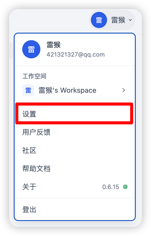Llama + Dify，在你的电脑搭建一套AI工作流 配图 14