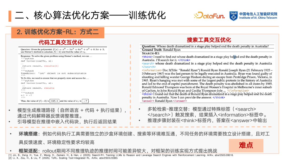 LLM 基础 Function Call 能力强化：从数据构建到 RLHF 的优化闭环 配图 17