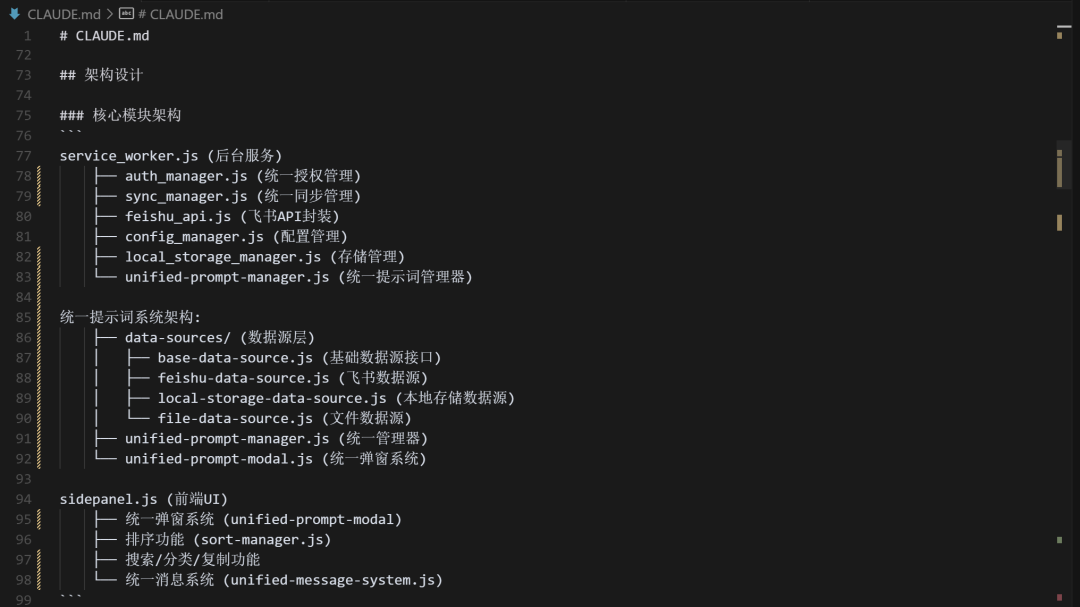 我用 Claude Code 开发效率翻倍后，写了份小白也能用的教程 配图 4