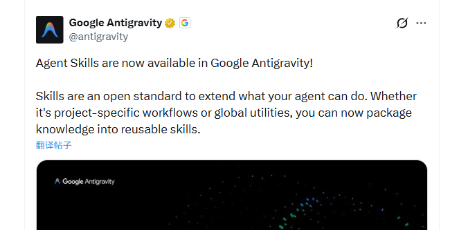 Antigravity 新增 Skills 支持，前端 UI 开发效率飙升