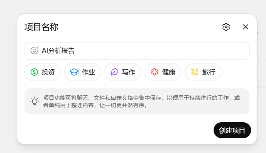 重大福利！OpenAI免费开放ChatGPT Projects，3大功能太香了 配图 3