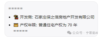 【Coze实战教程】用知识库搭建“房产销售助手”（一）——文本类型知识库篇 配图 13